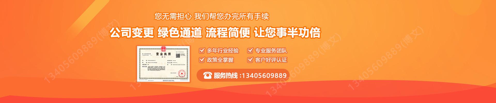 佛坪工商变更服务内容